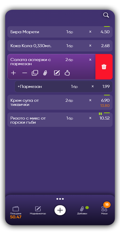 pos lite main mobile