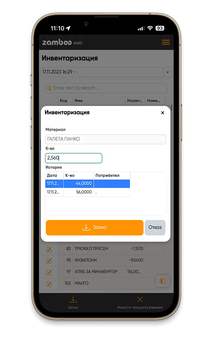iphone%20web%20zamboo%20home