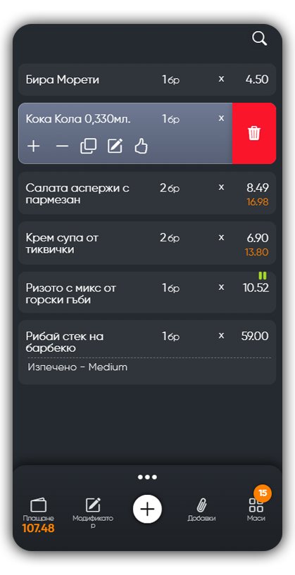 pos lite main mobile